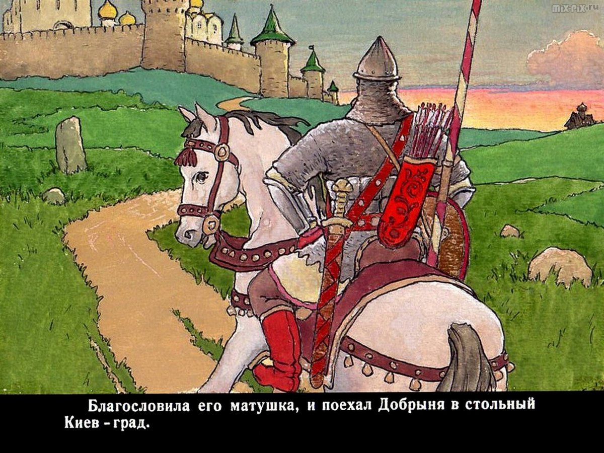 Иван Яковлевич Билибин змей Горыныч