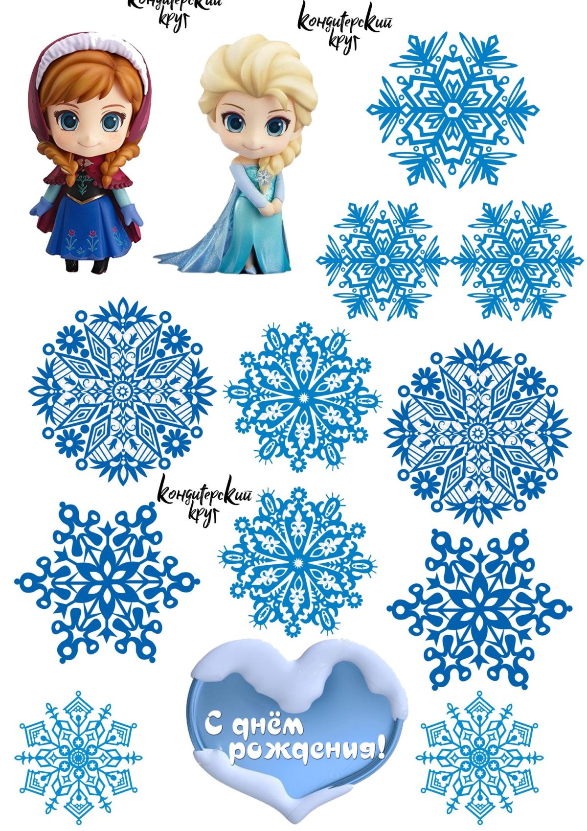 Топпер для торта Эльза Холодное сердце