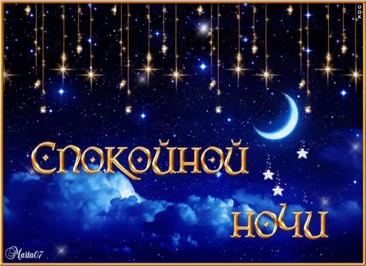 Добрый вечер Мария