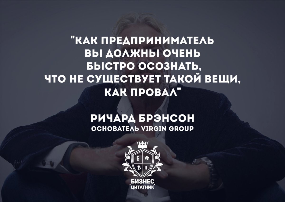 Мотивирующие цитаты