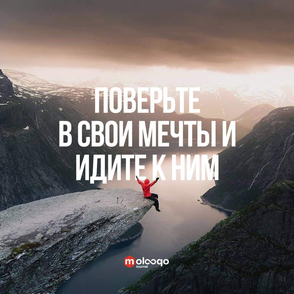 Мотивирующие цитаты