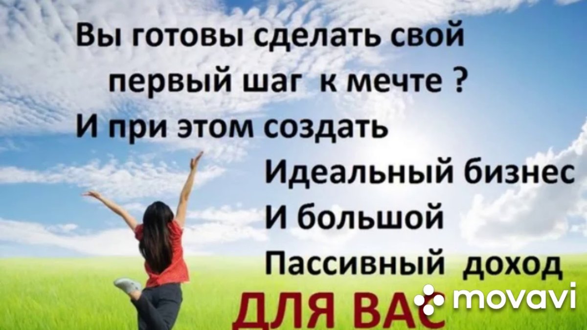 Мотивация на успех