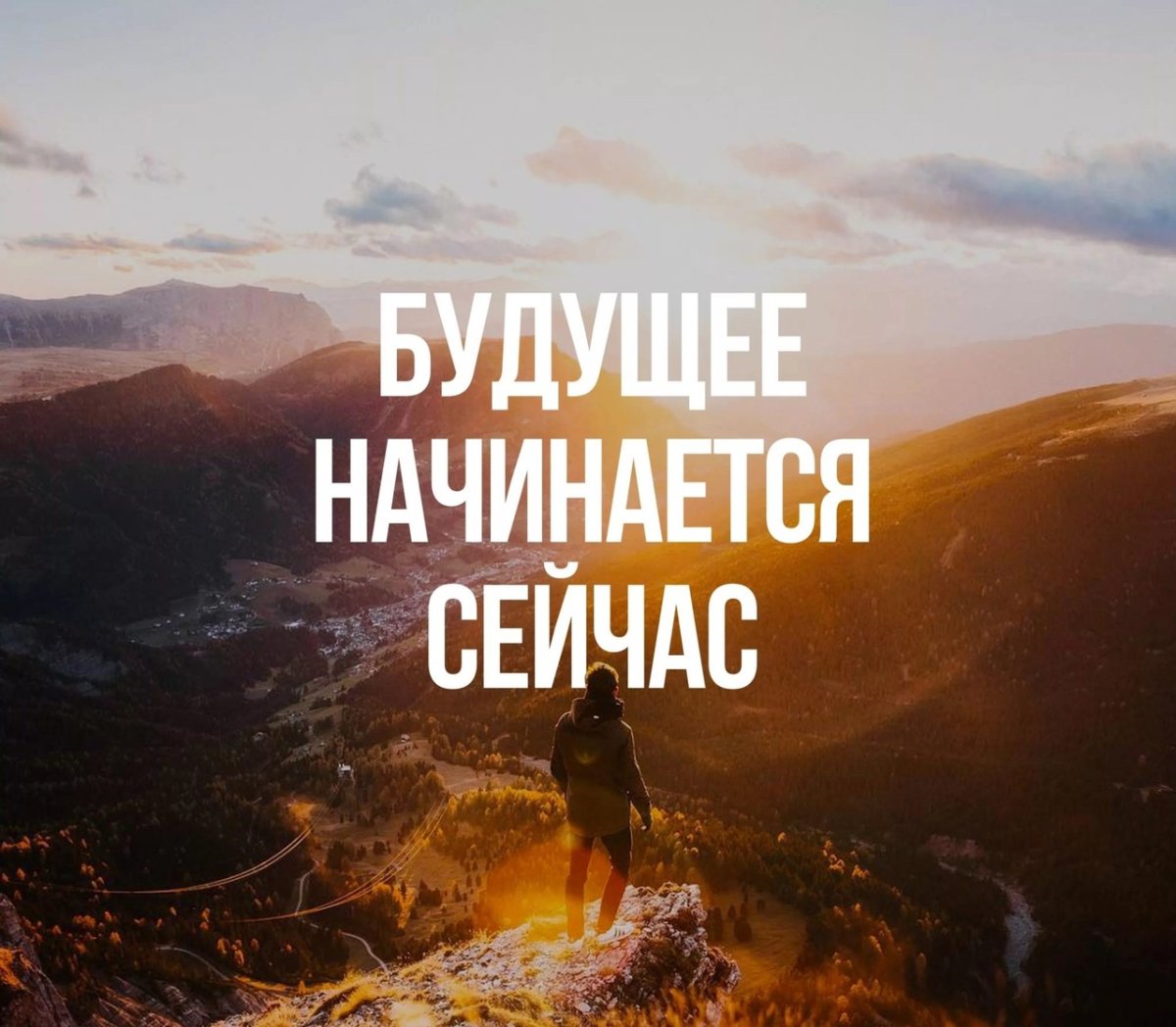 Личная мотивация