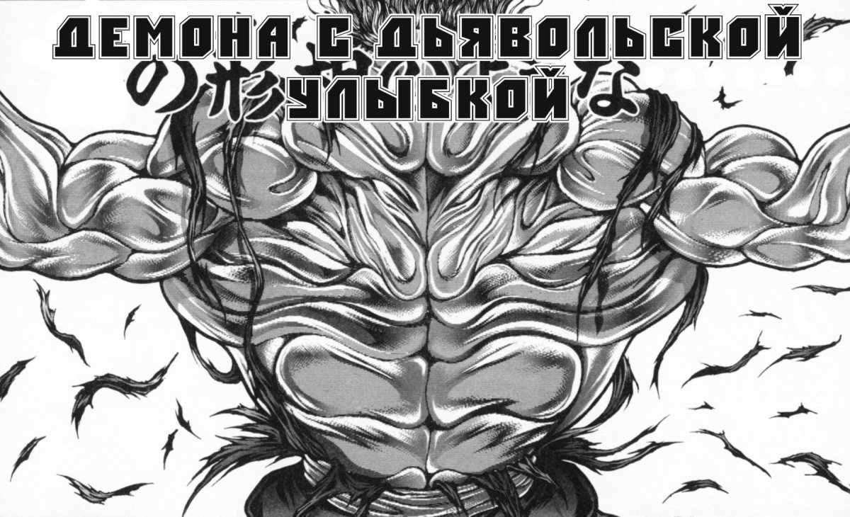 Ханма Токийские Мстители рисунок