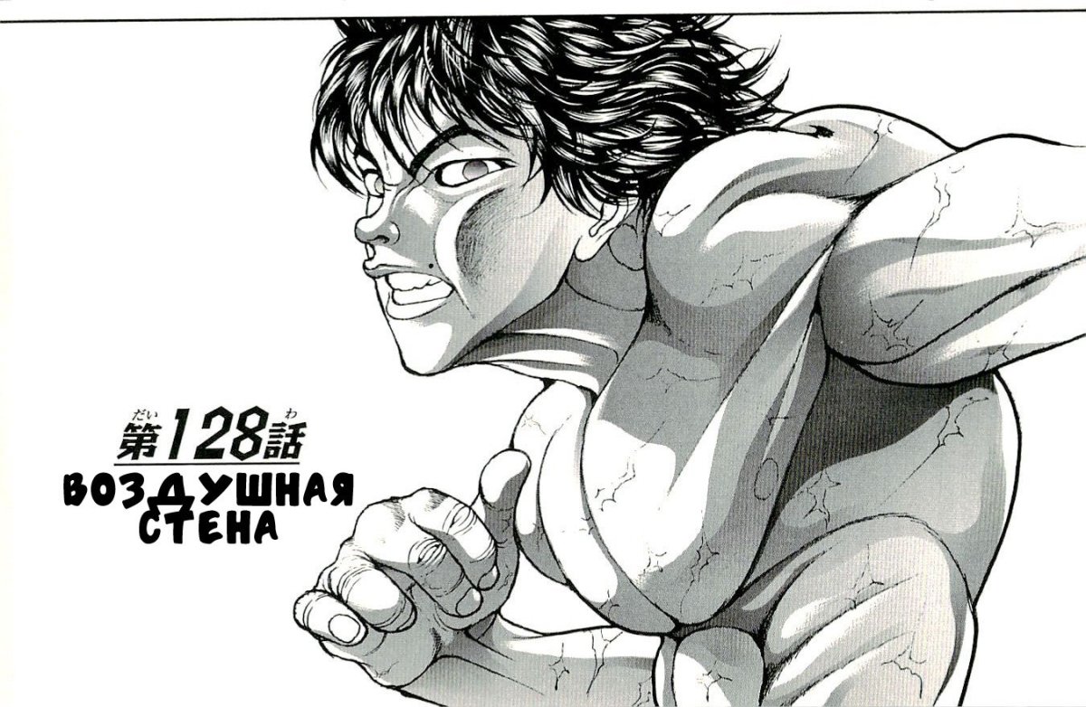 Боец баки Манга на аву