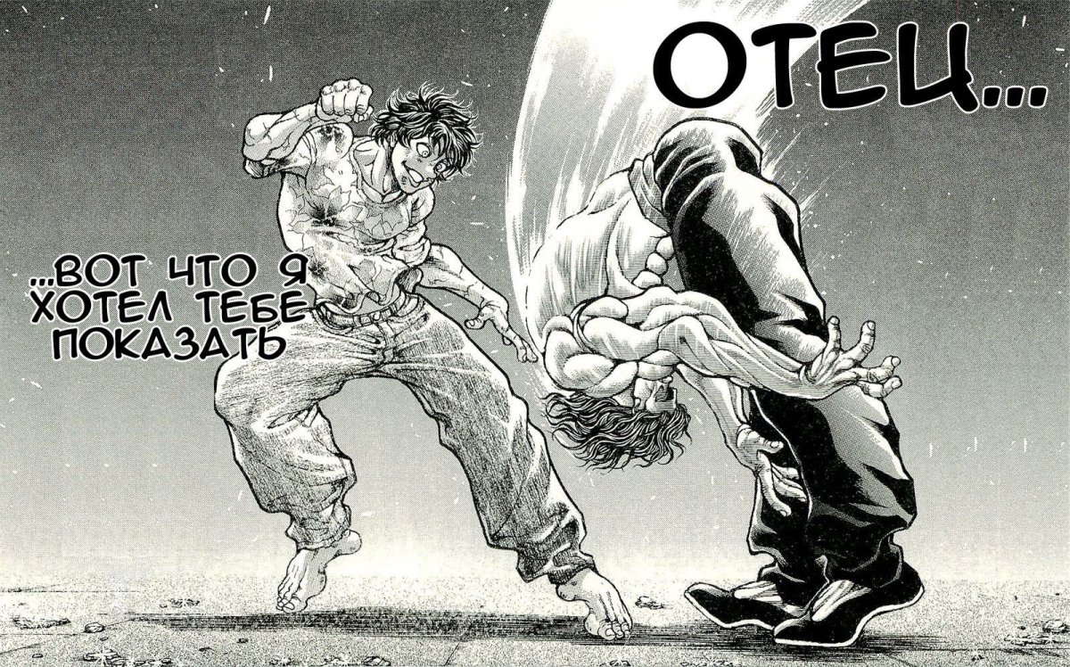 Баки Ханма сын великана