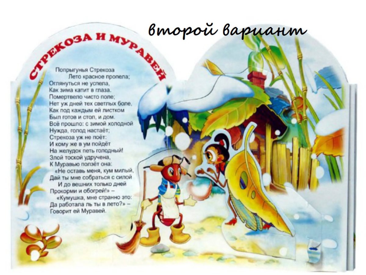 Стрекоза и муравей мультфильм 1961