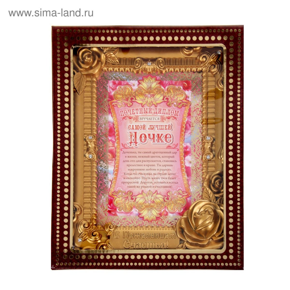 Медаль самой лучшей маме