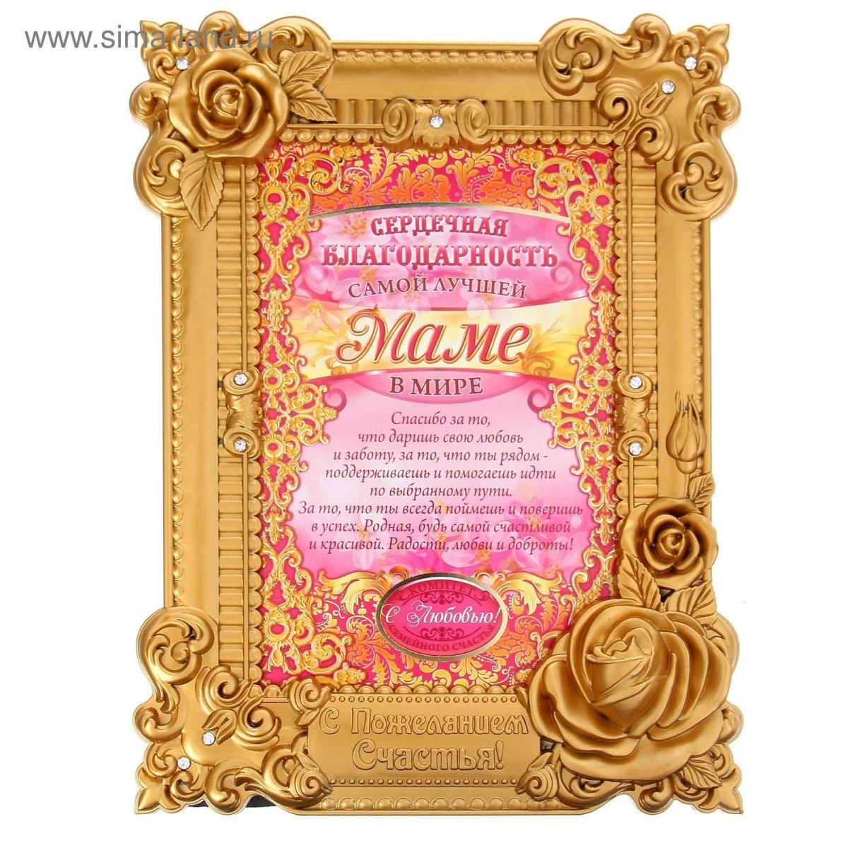 Медаль сестра