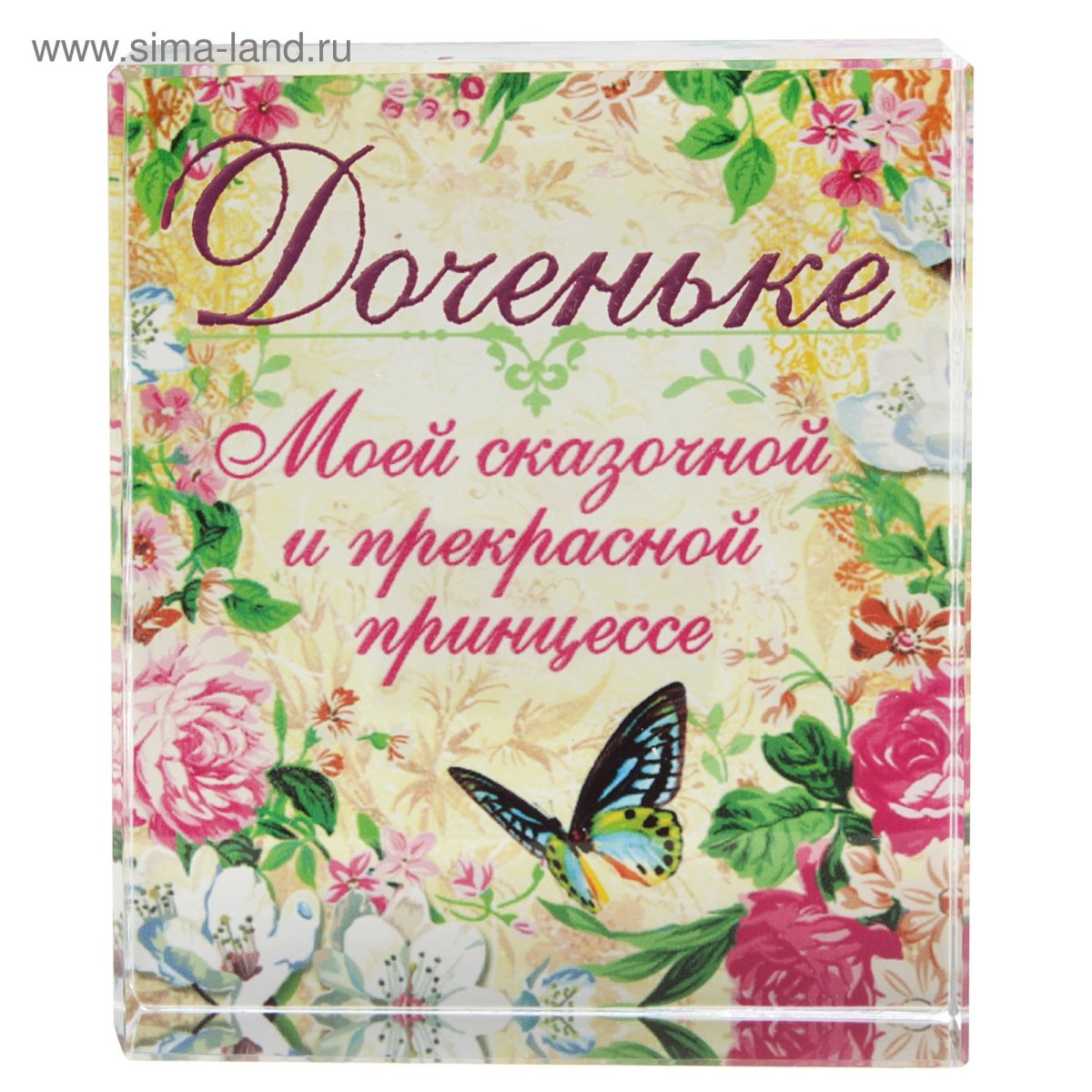 Медаль самая лучшая девочка