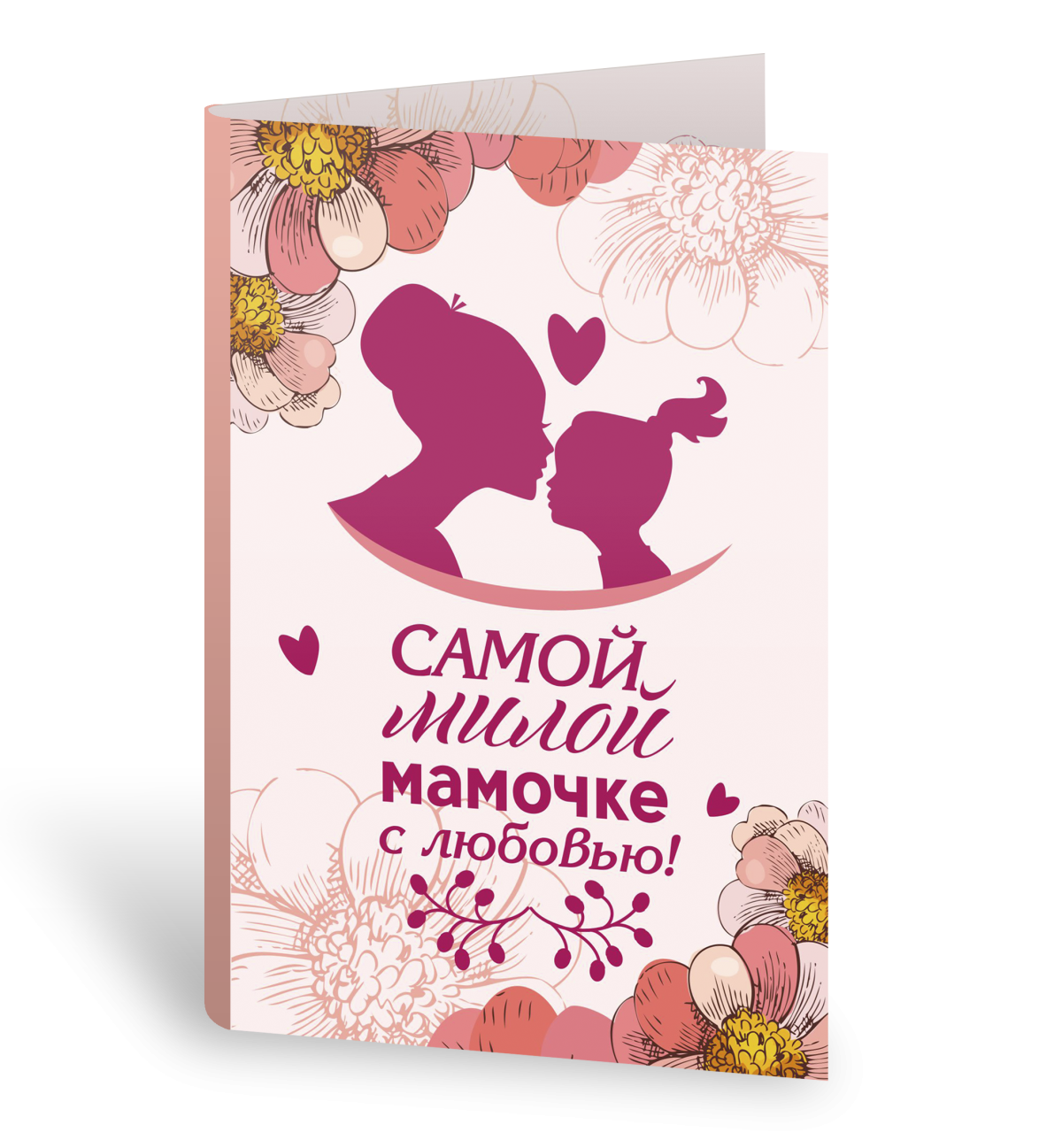 Любимой маме