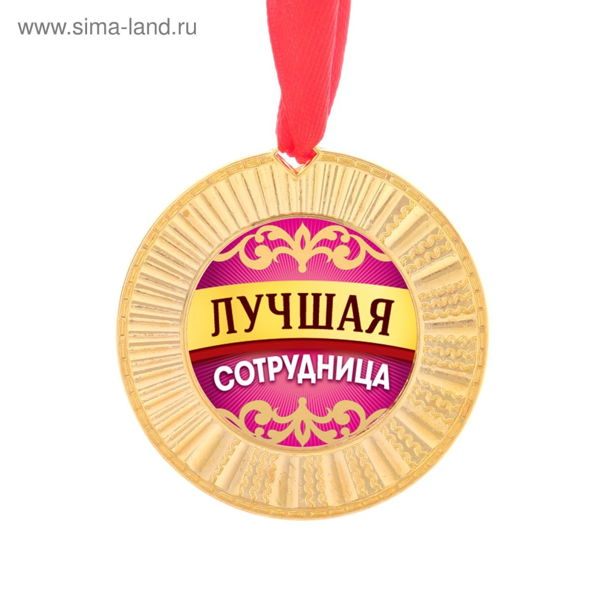 Медаль самая лучшая дочь