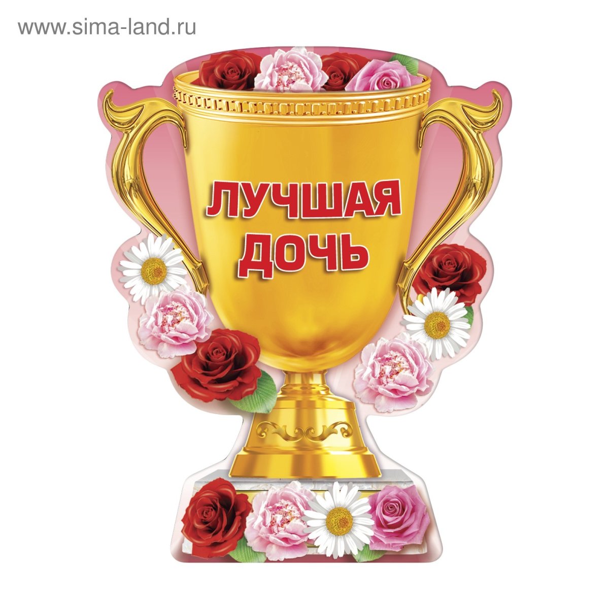 Прошу у Бога счастья для тебя не мимолётного а самого