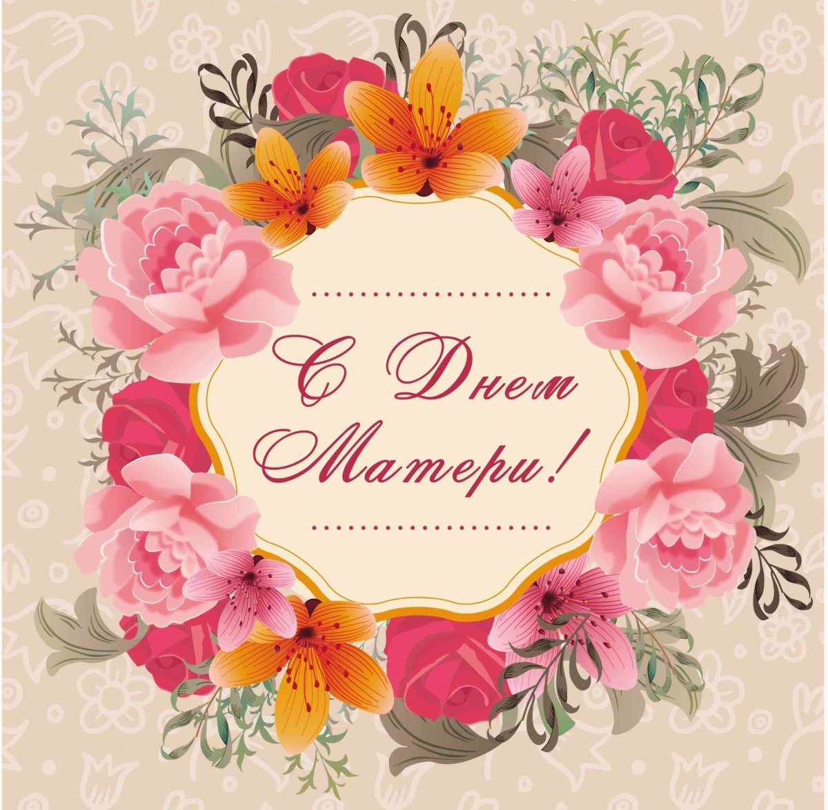 Надпись на кружке для Дочки