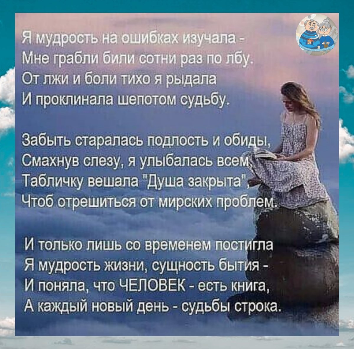 Умные фразы