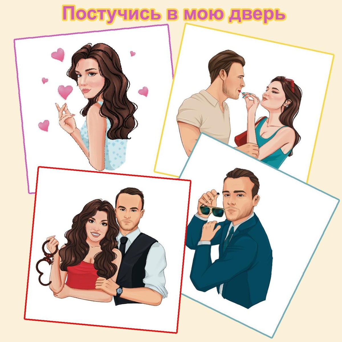 Постучись в мою дверь 2 сезон Серкан