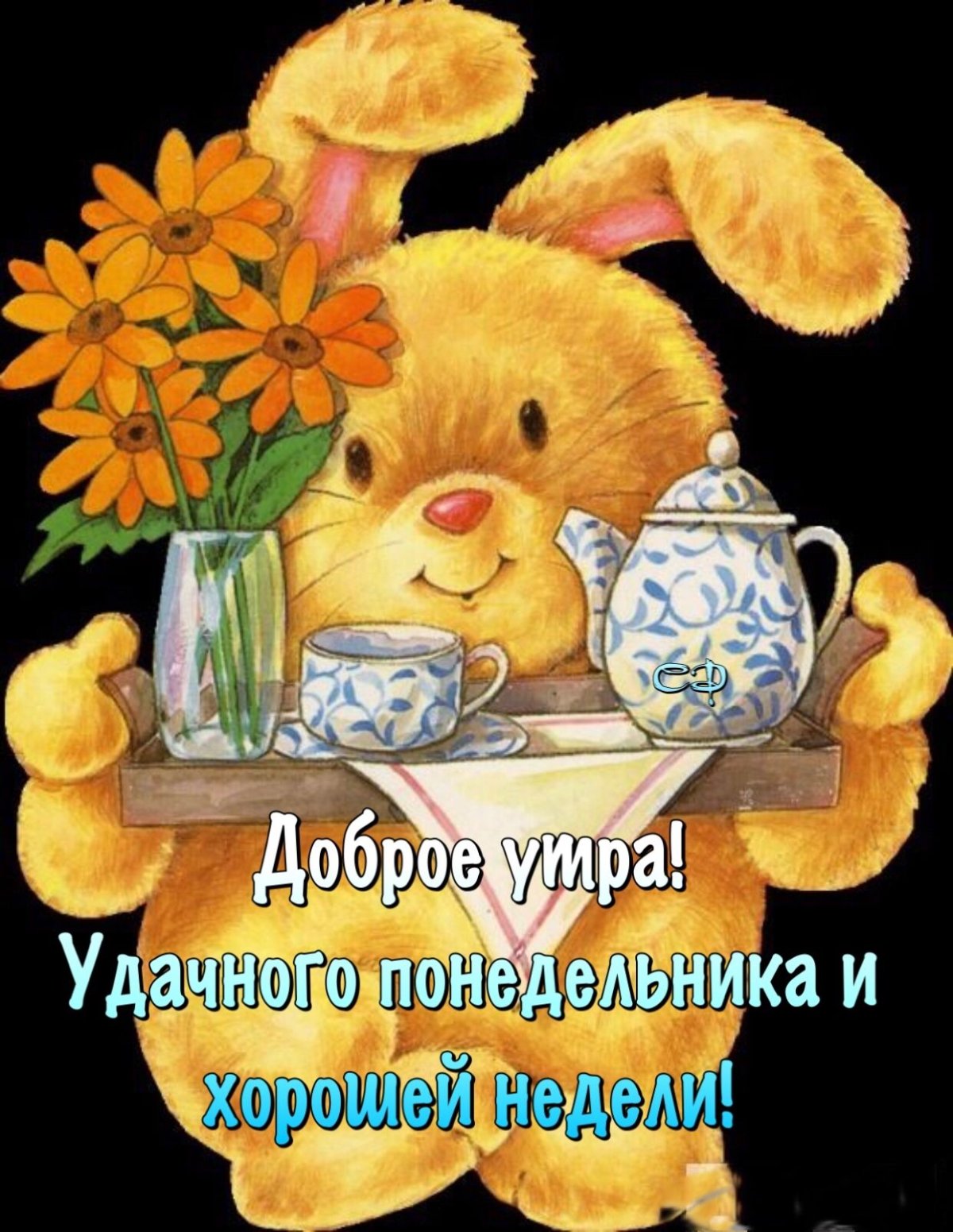 Пожелание доброго утра с яичницей