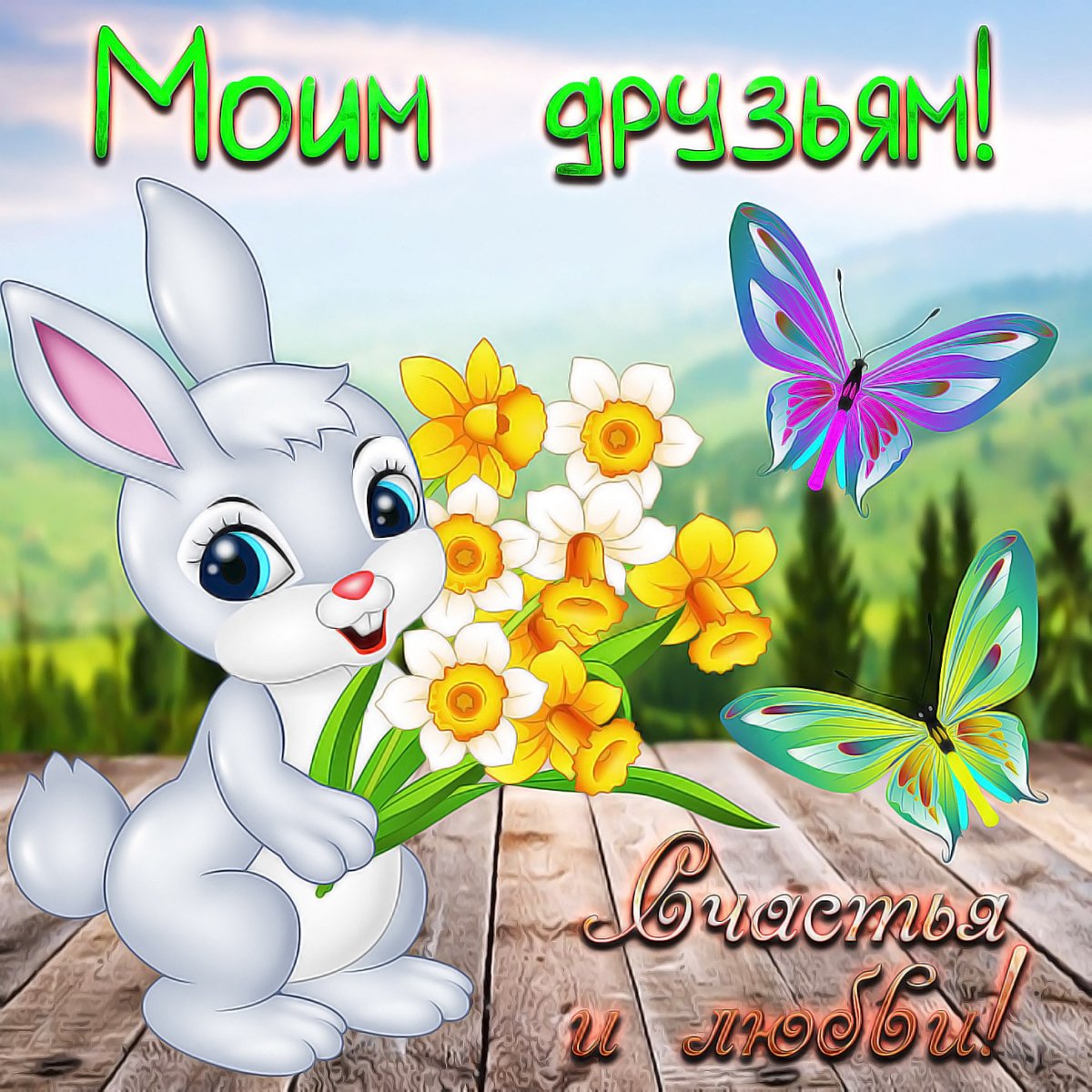 Литтл раббит