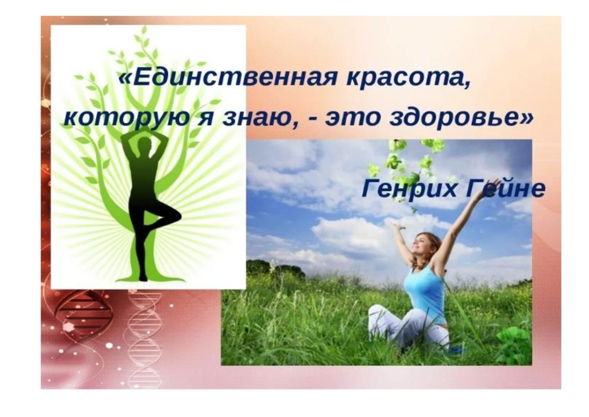 Мы за здоровый образ жизни