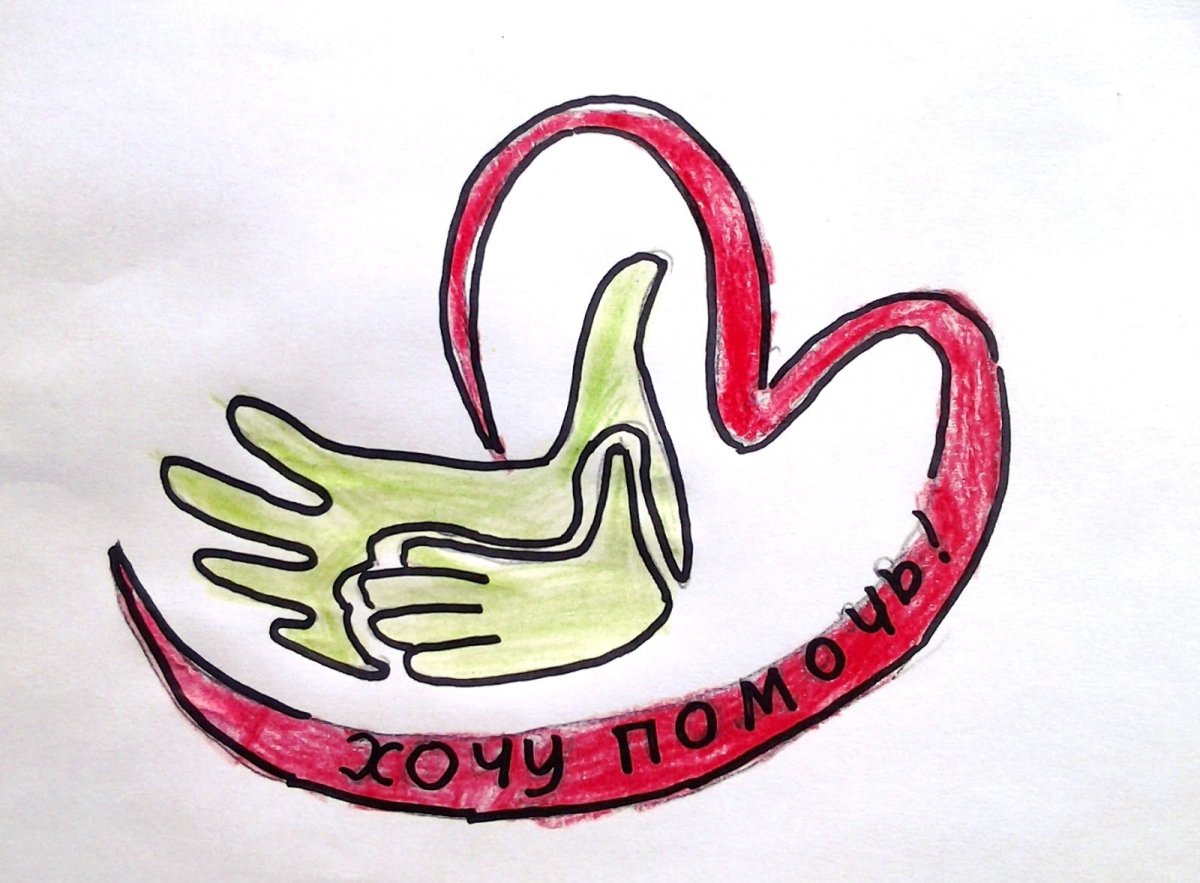 Твори добро