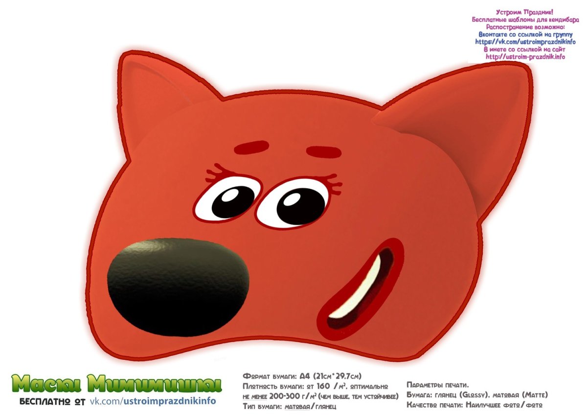 Мишки Мимимишки Лисичка