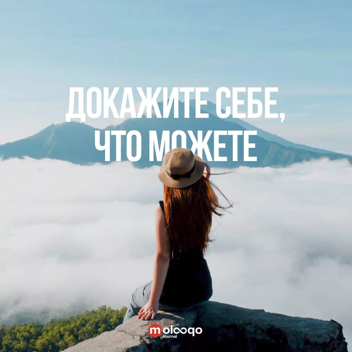 Мотивация картинки