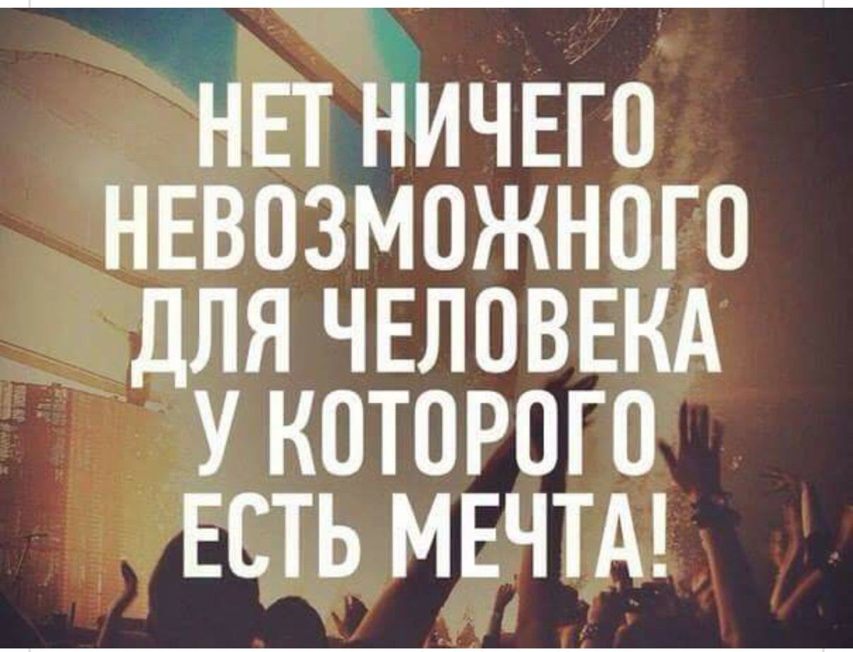 Высказывания про успех