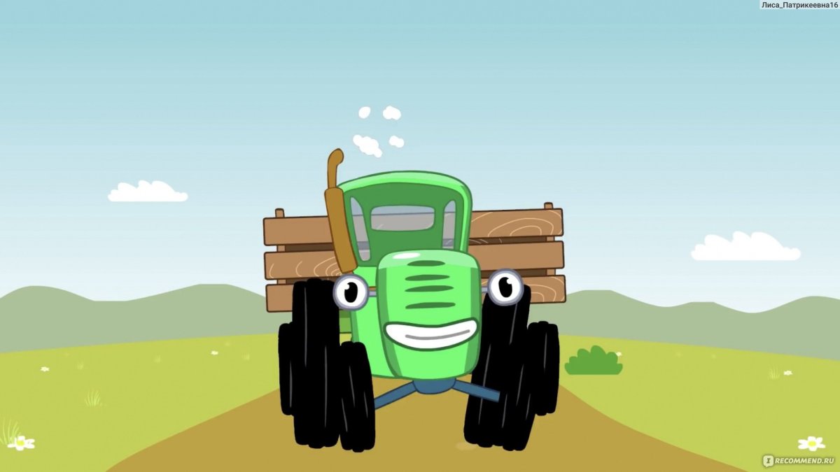 Баран из синего трактора