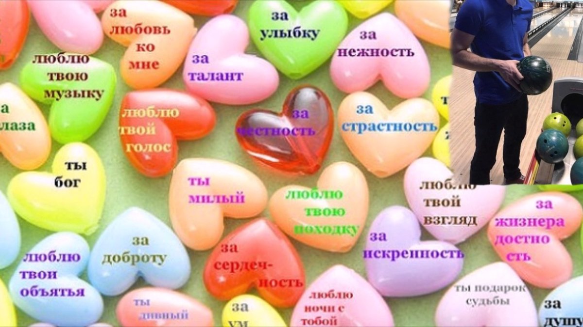 Приятные слова парню