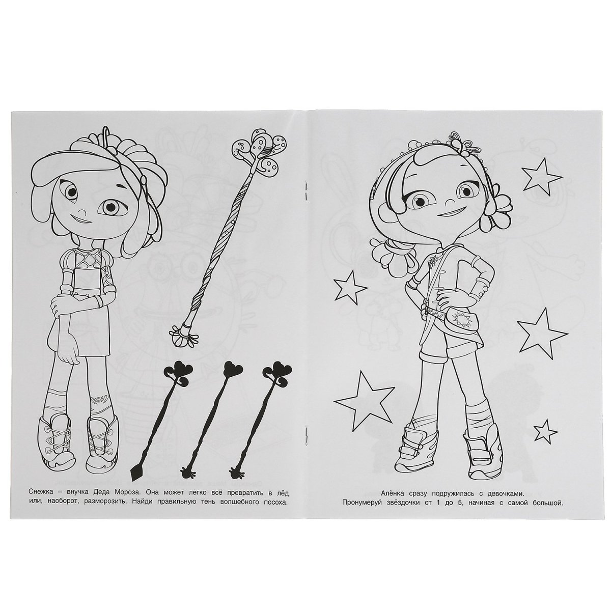 Сказочный патруль Саша раскраска