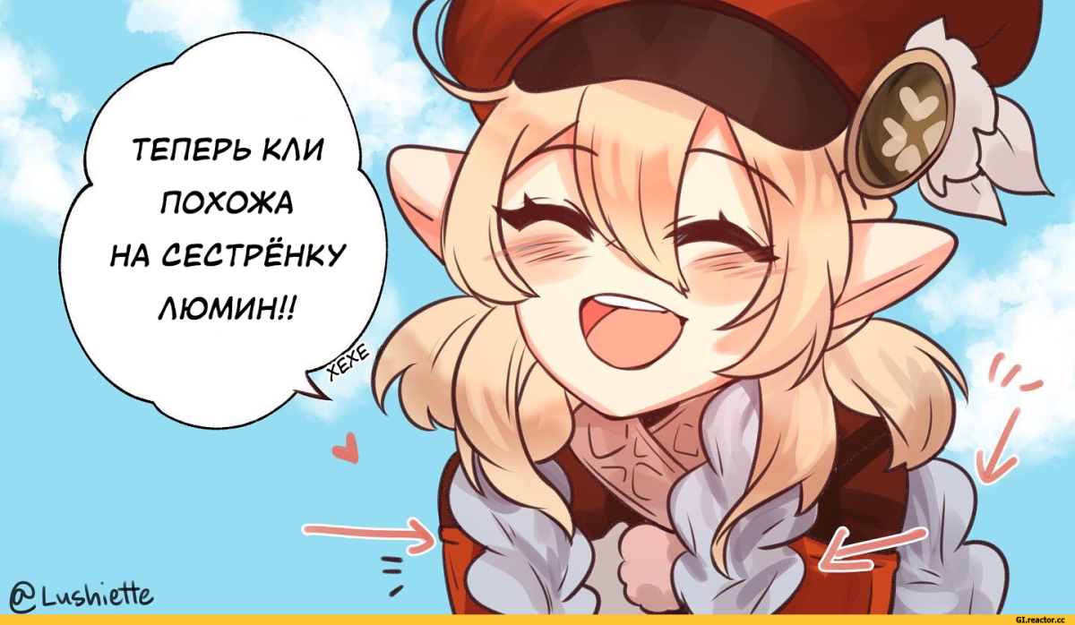 Genshi Impact кли