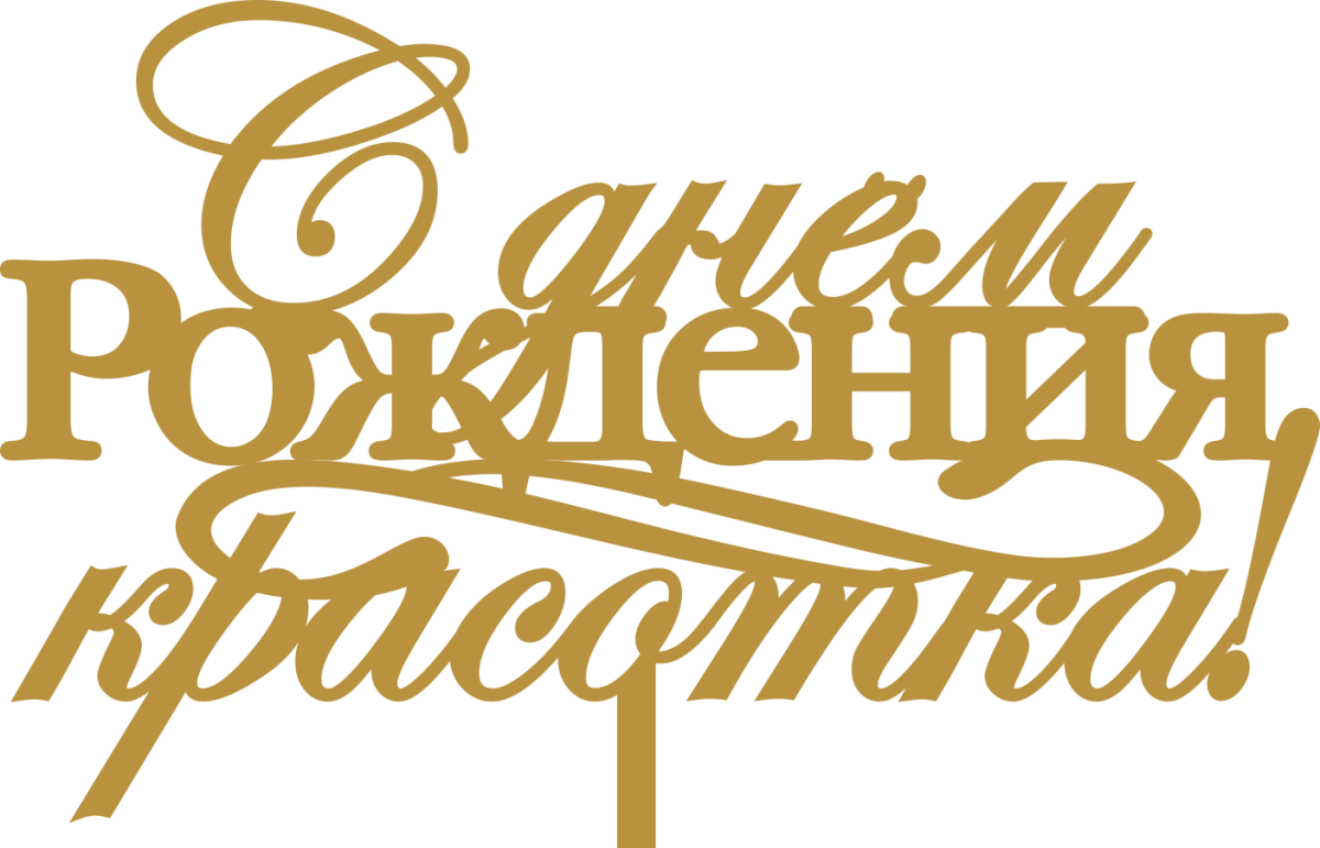 Медаль папе на день рождения