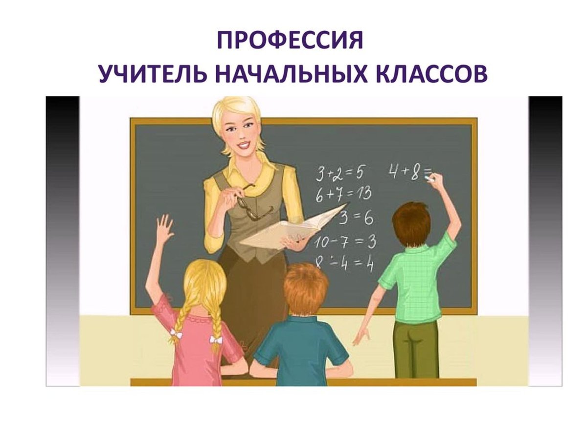 Учитель иллюстрация