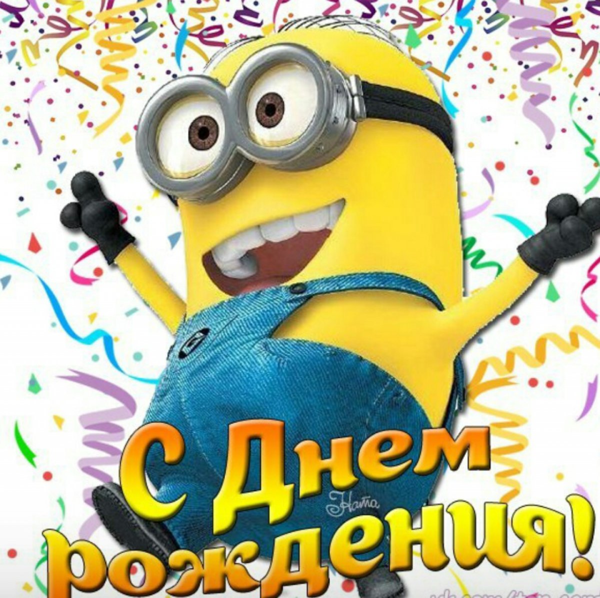 Открытка с единорожкой с днем рождения