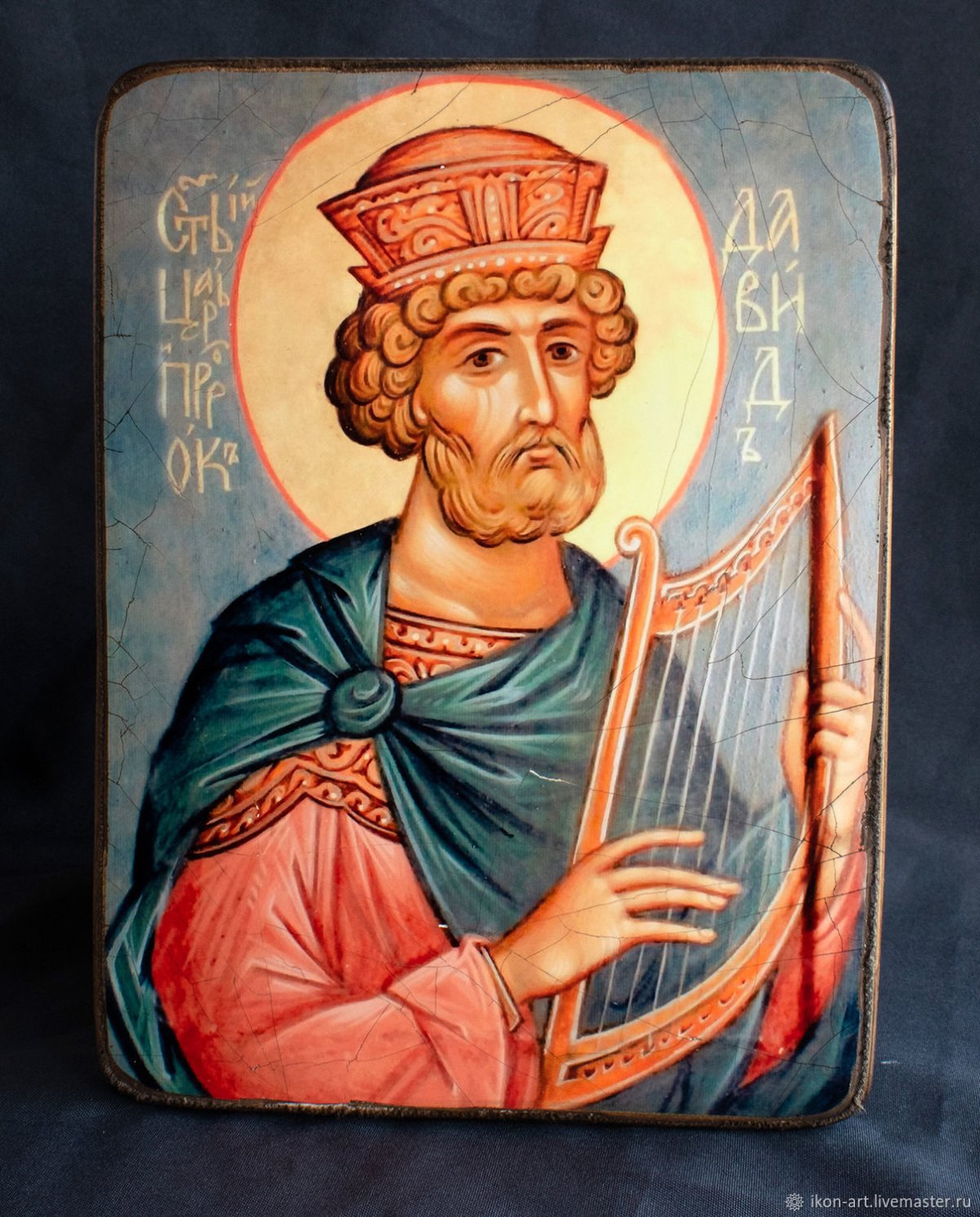 Святой царь Давид