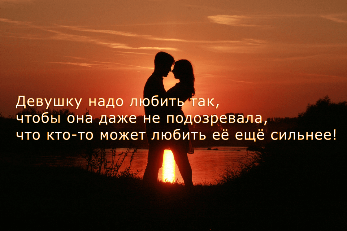 Красивые картинки с Цитатами про любовь