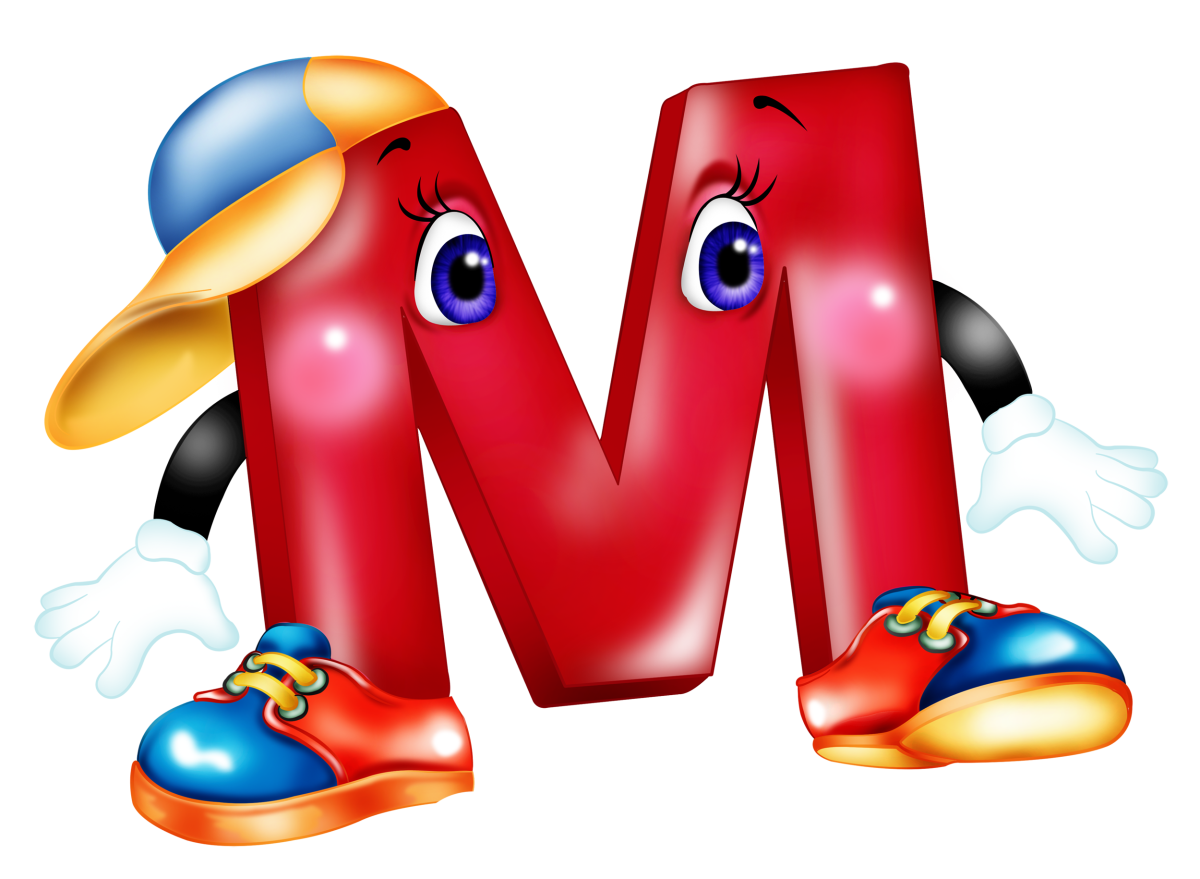 Алфавит "детский"