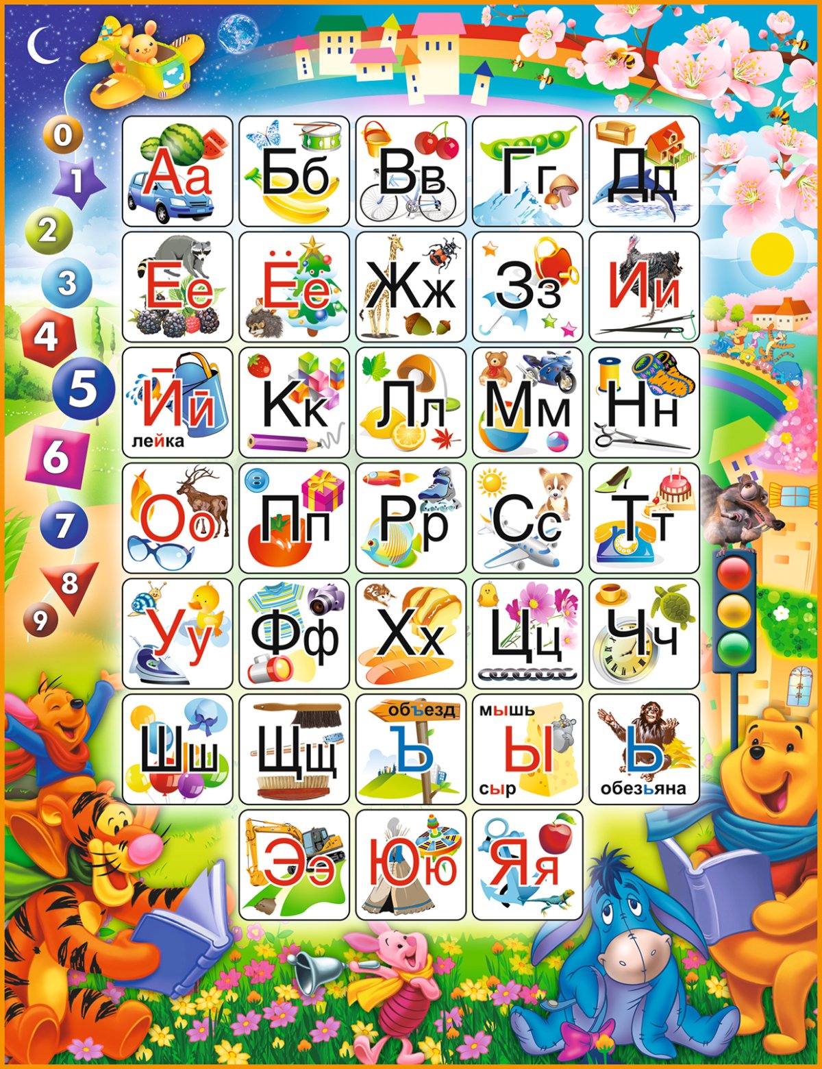 Цветной алфавит для детей