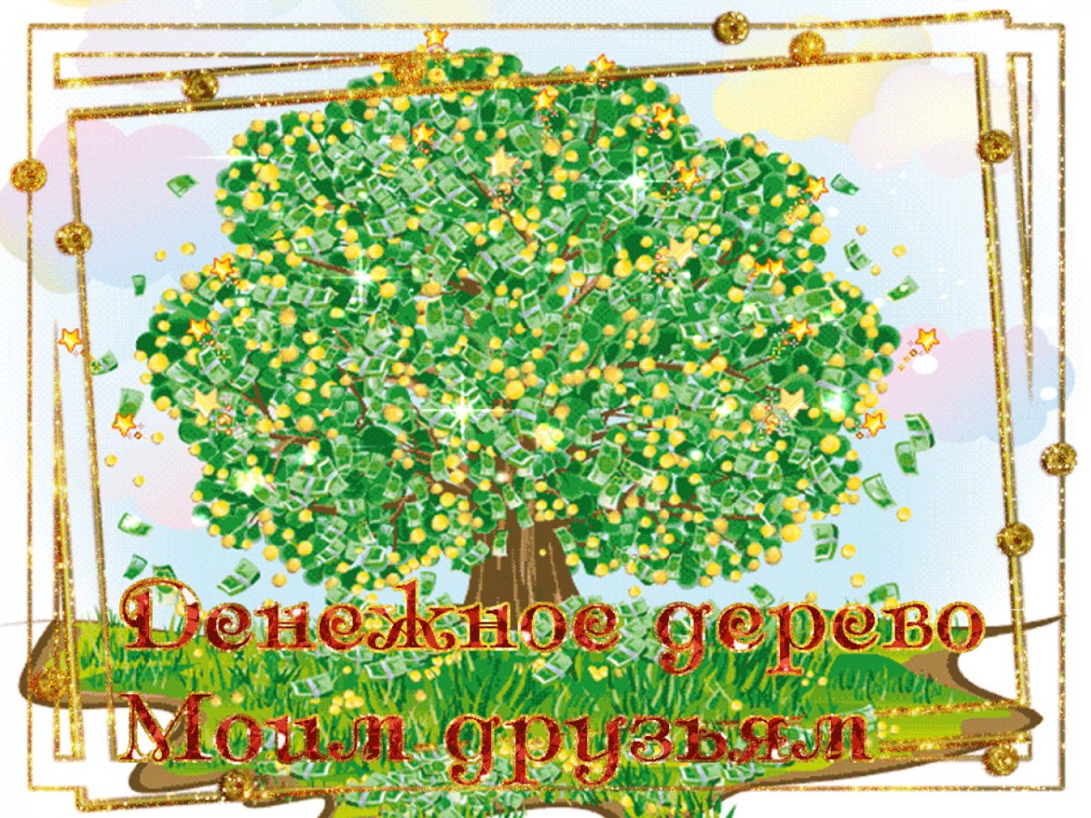 Дерево золото