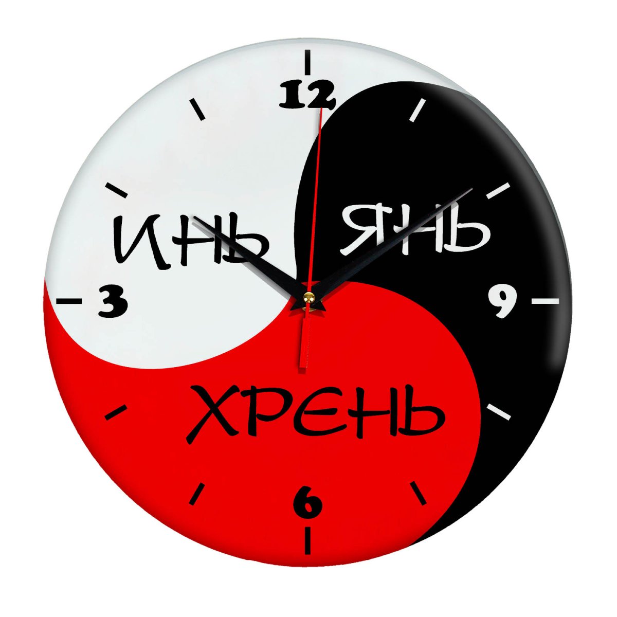 Часы настенные "Инь Янь хрень"