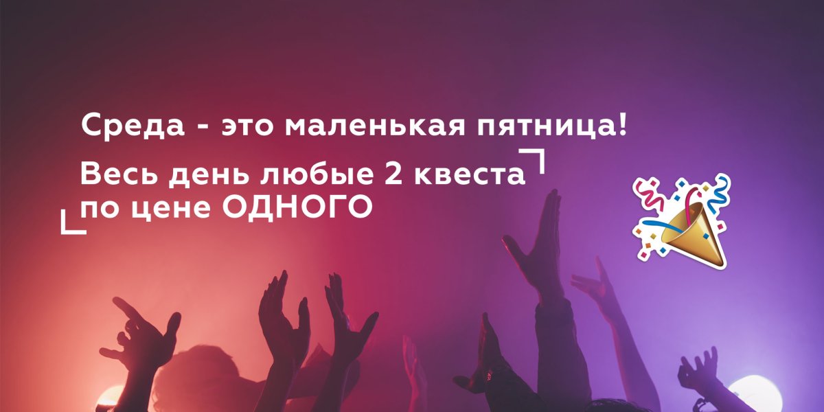 Среда маленькая пятница