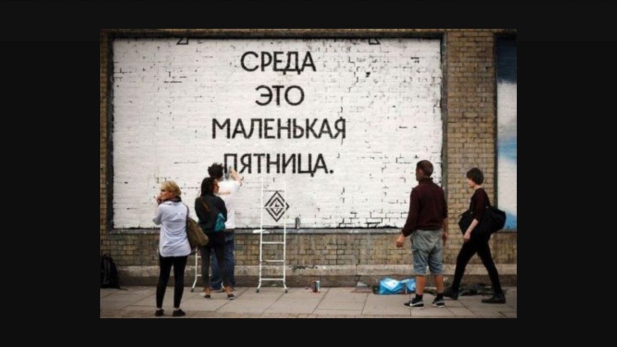 Среда-это маленькая