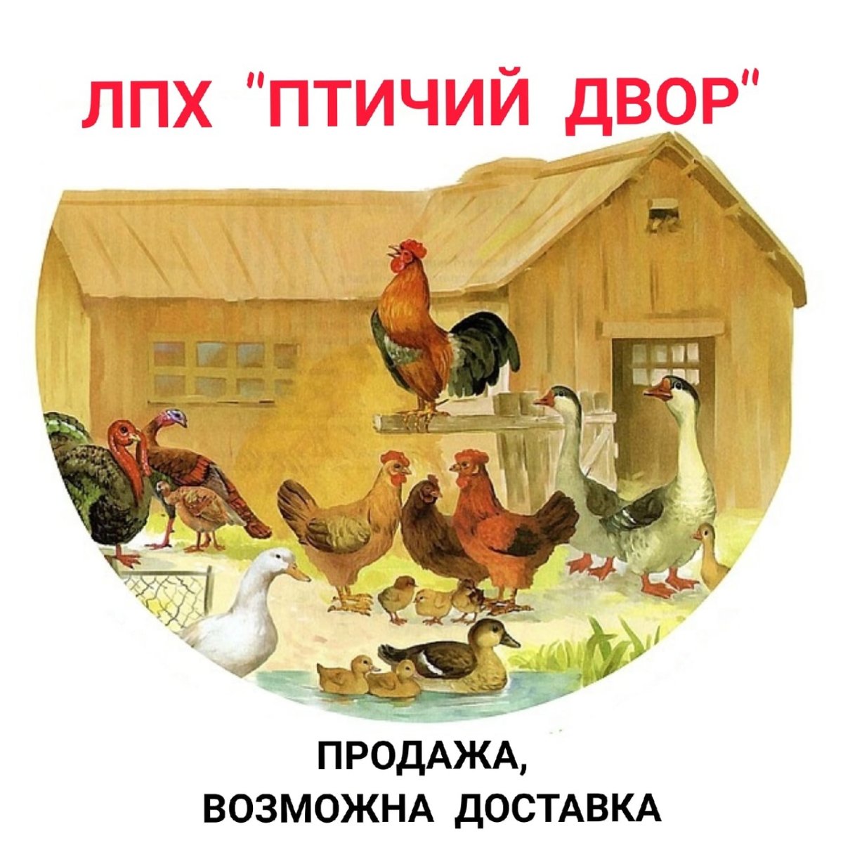 Эдгар Хант картина Скотный двор