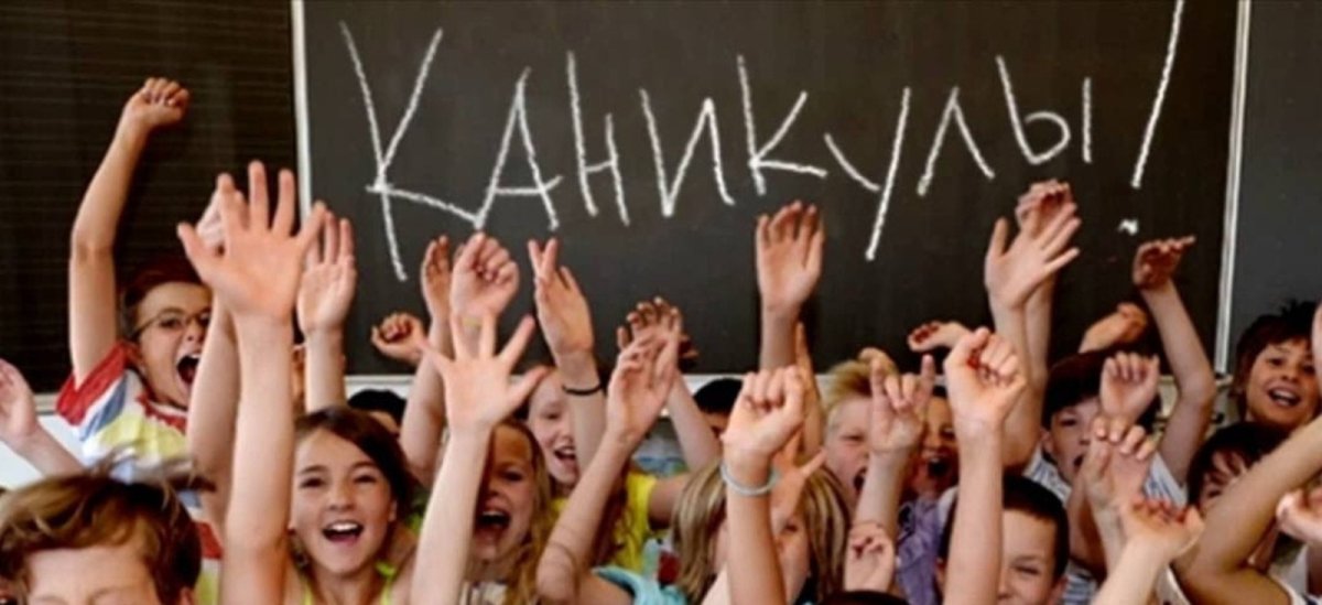 Радостные дети в школе