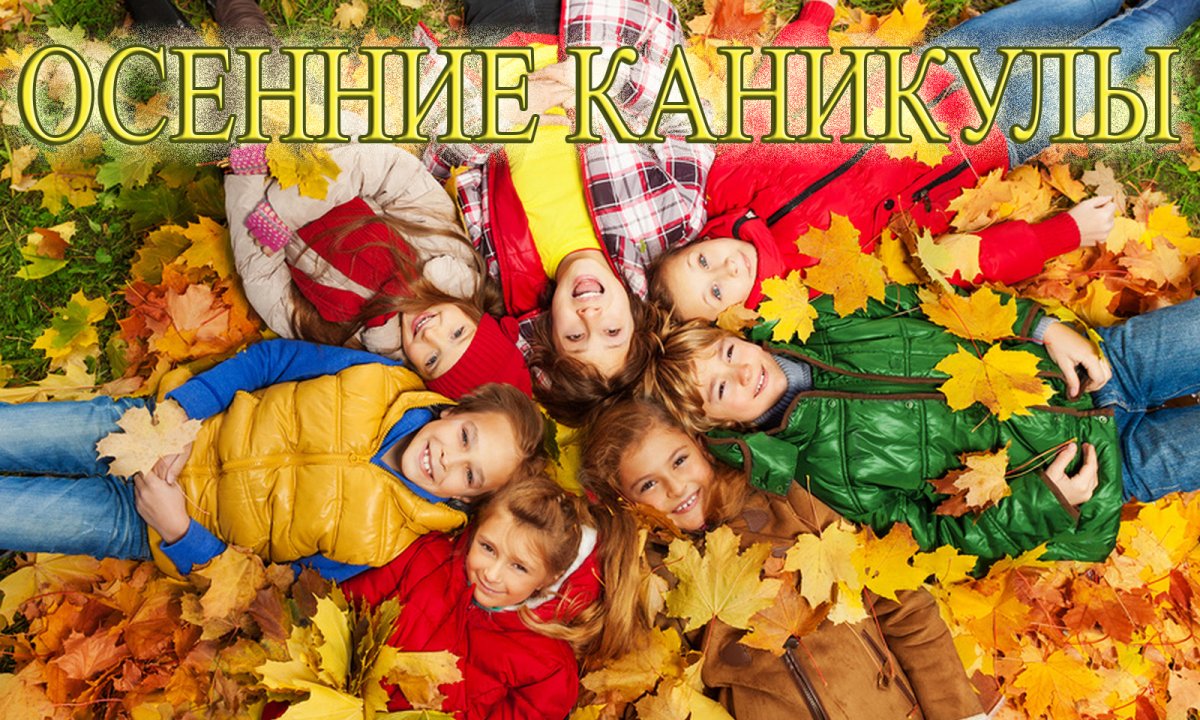 Экскурсии для школьников