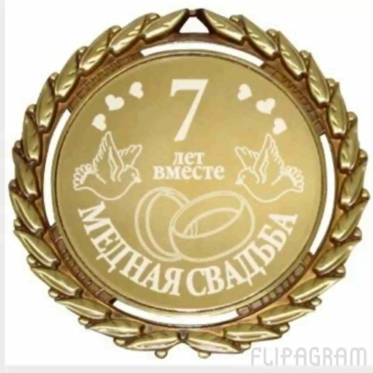 Медная свадьба подарки