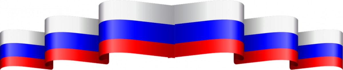 Флаг РФ вектор