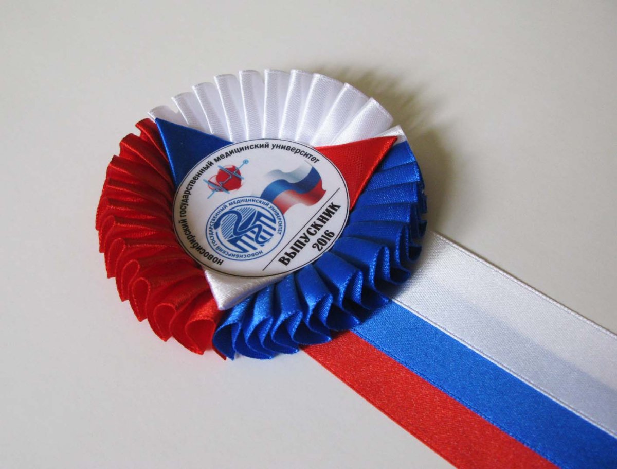 Значок из ленты Триколор