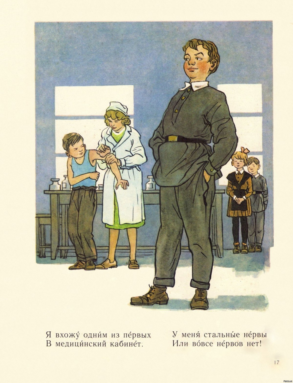 Прививка Сергей Михалков иллюстрации