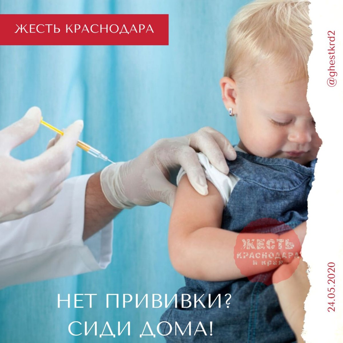 Рисунки про прививки